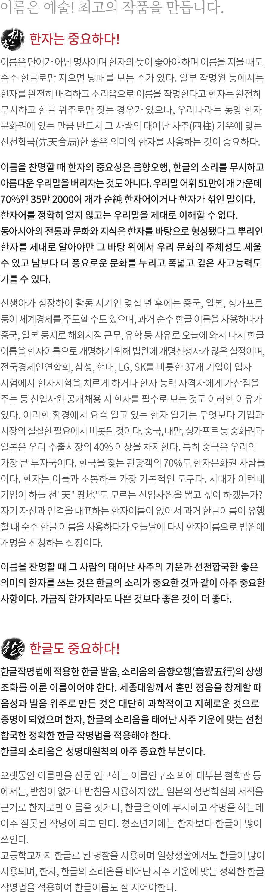 ����/�ѱ� �߿伺 ����