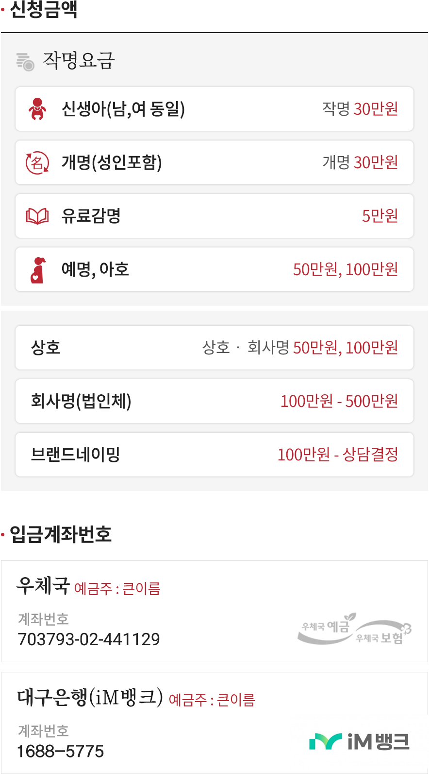 �۸���ݾȳ� ����